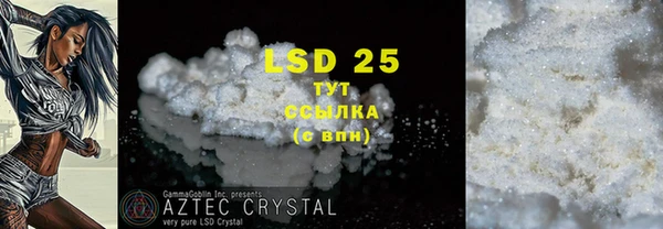 марки lsd Вяземский